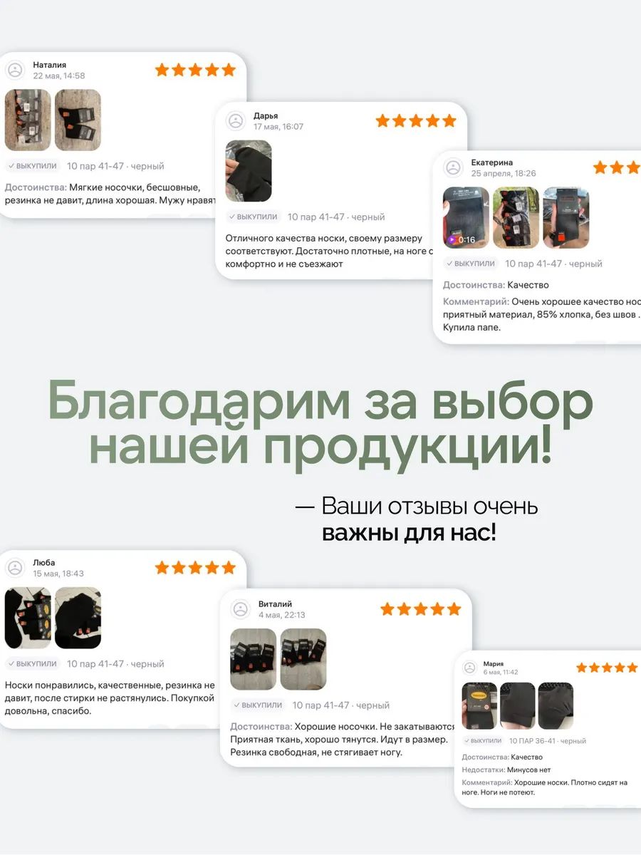 Высокие носки черные набор хлопок, 10 пар