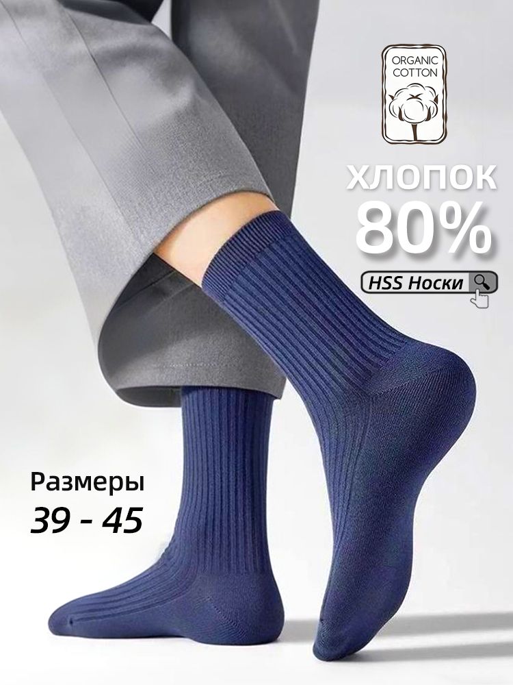 Полосатые Хлопковые носки Однотонные 1 пар