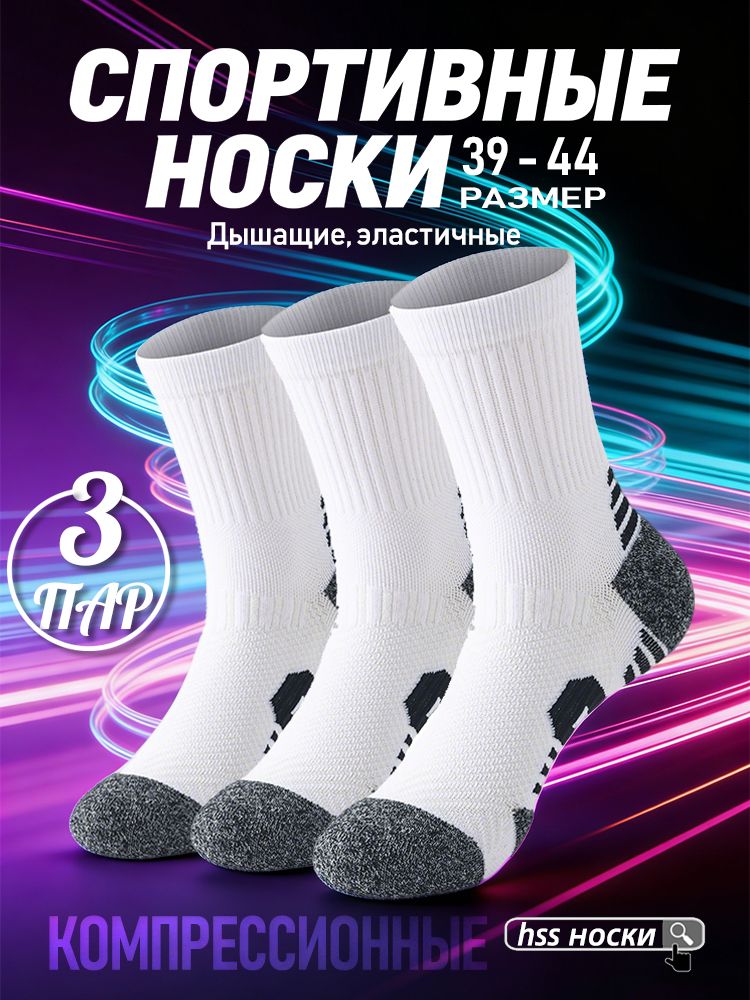 Носки для бега, Спортивные носки кроссовочные мужские, 5 пар