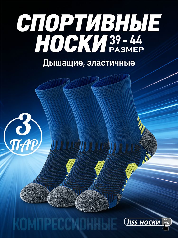 Носки для бега, Спортивные носки кроссовочные мужские, 5 пар