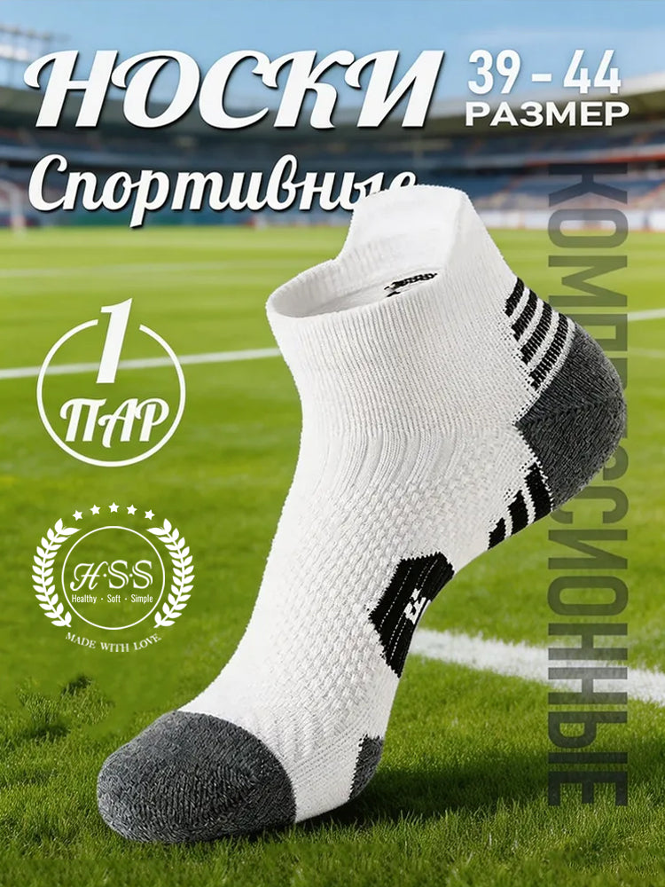 Носки для бега, Спортивные носки кроссовочные мужские, 5 пар
