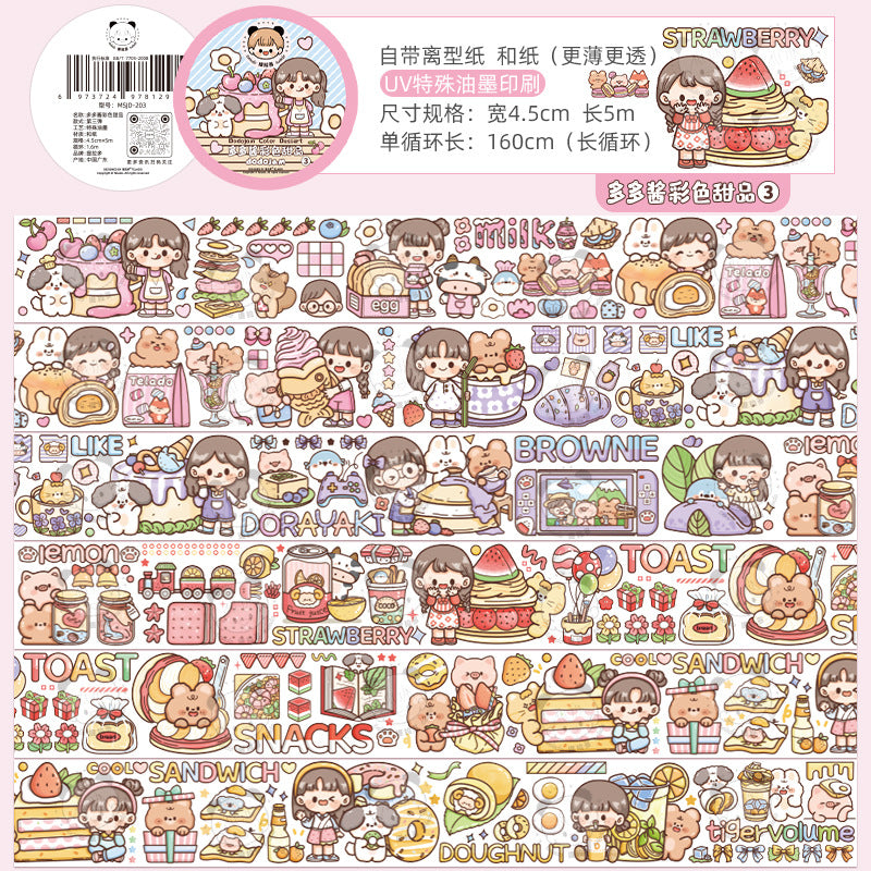 Colorful dessert cute cartoon character hand account sticker #S2106
