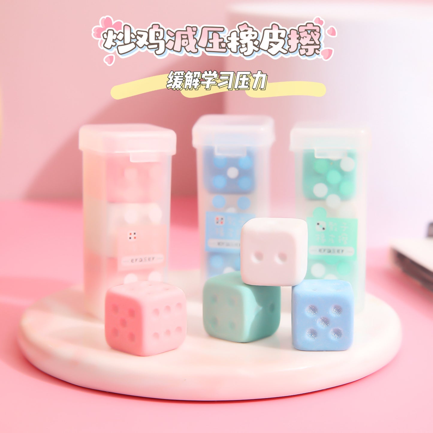 Dice Shaped Eraser 2pcs #E3472